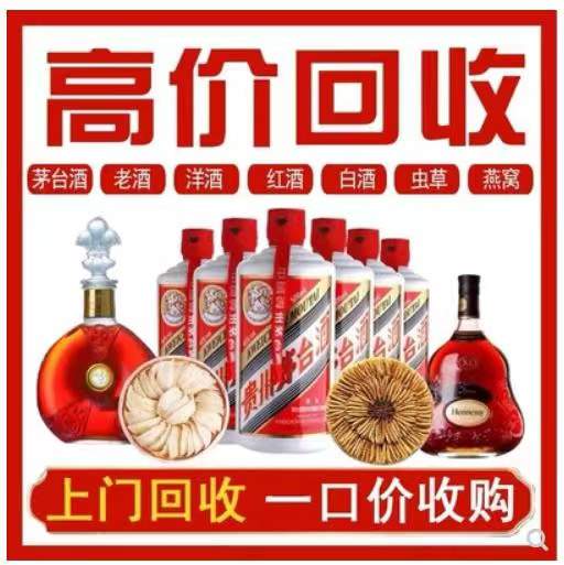 清溪镇回收茅台酒